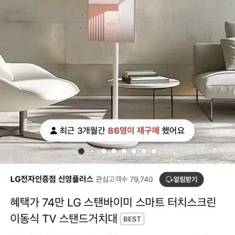 LG 스탠바이미 27ART10DSPL