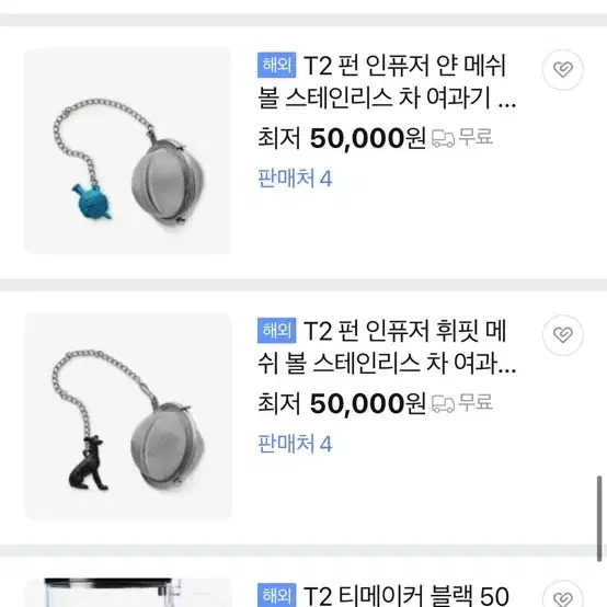 T2 호주 유명 티 차거름망 티타임