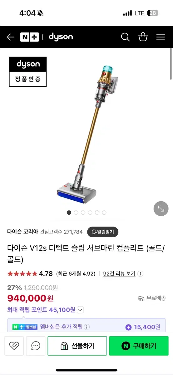 다이슨 v12s 디텍트 슬림 서브마린 컴플리트