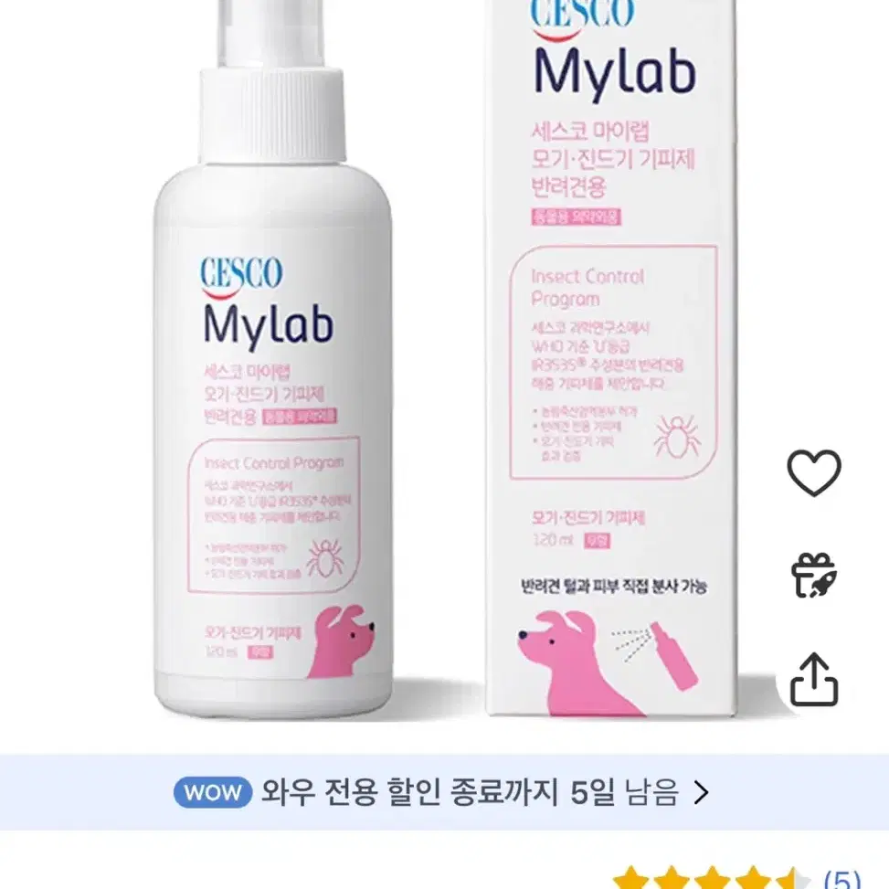 세스코 반려견 모기 진드기 기피제