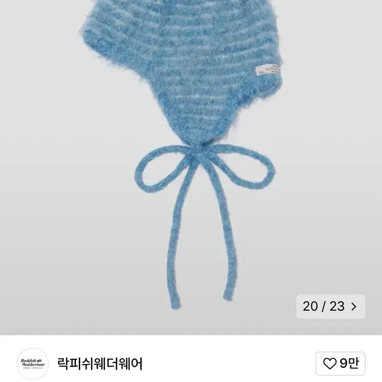 락피쉬 니트모자 SHAGGY KNIT FLAP CAP 민트