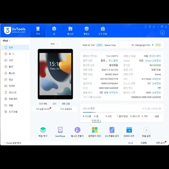 애플정품) 아이패드에어3 64GB 100%셀룰러+wifi모델+스마트키보드