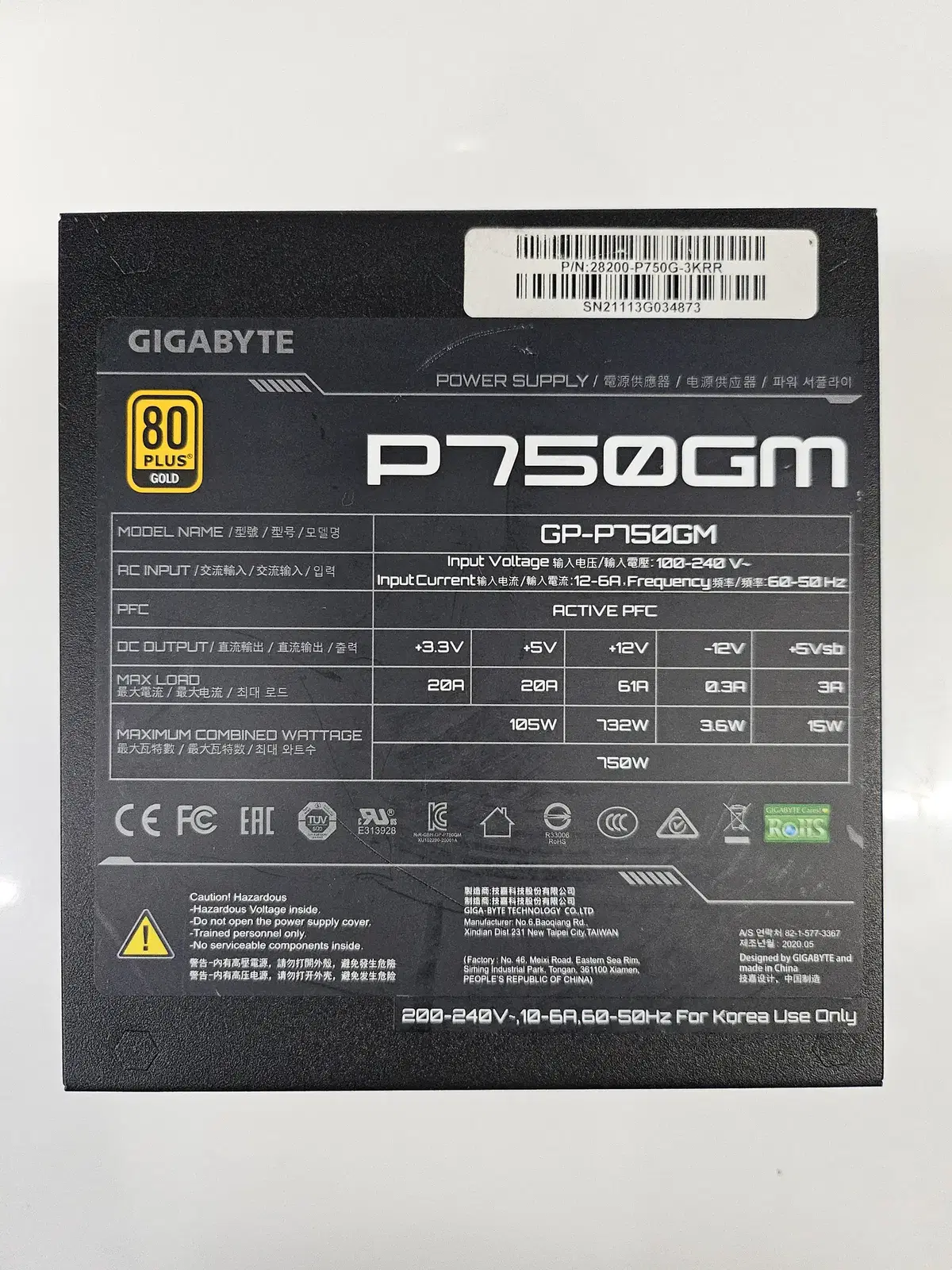 기가바이트 P750GM 750W 정격 파워 판매합니다.