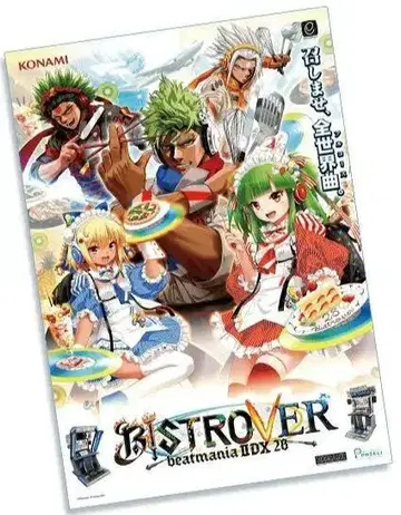 beatmania IIDX 28 BISTROVER 포스터 B1