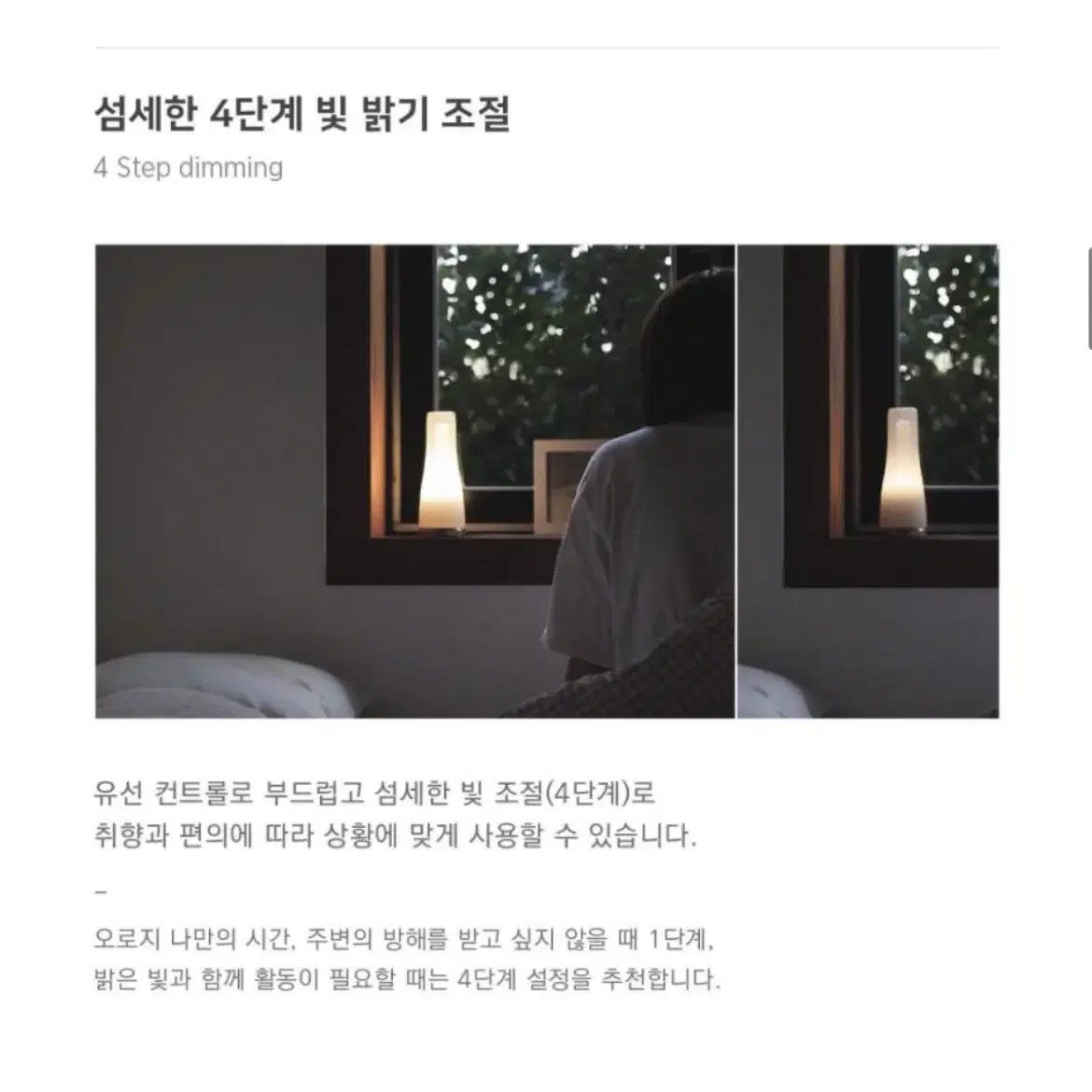 루미르 S 테이블램프 무드등 화이트