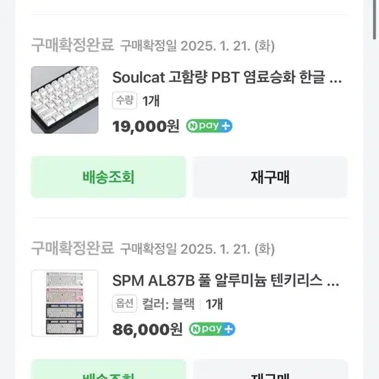 SPM AL87B 풀 알루미늄 풀윤활 키보드 (풀박)