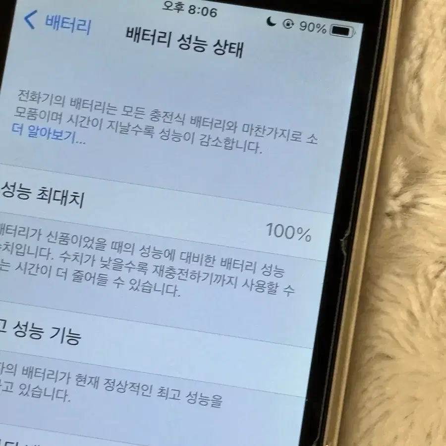 아이폰 se1 스페이스그레이 32gb 배터리효율100%