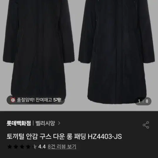 밸리시앙 여성 고급 밍크 토끼털 야상 누빔 자켓 여자 110 66 77