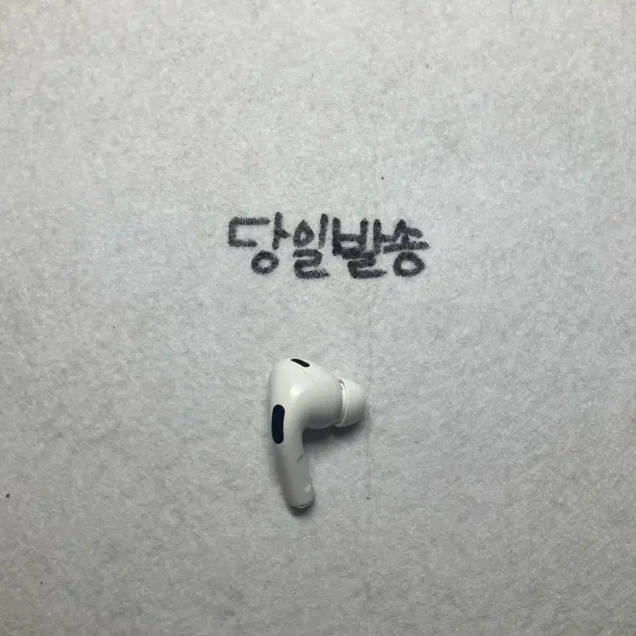 에어팟프로2 C타입 오른쪽유닛