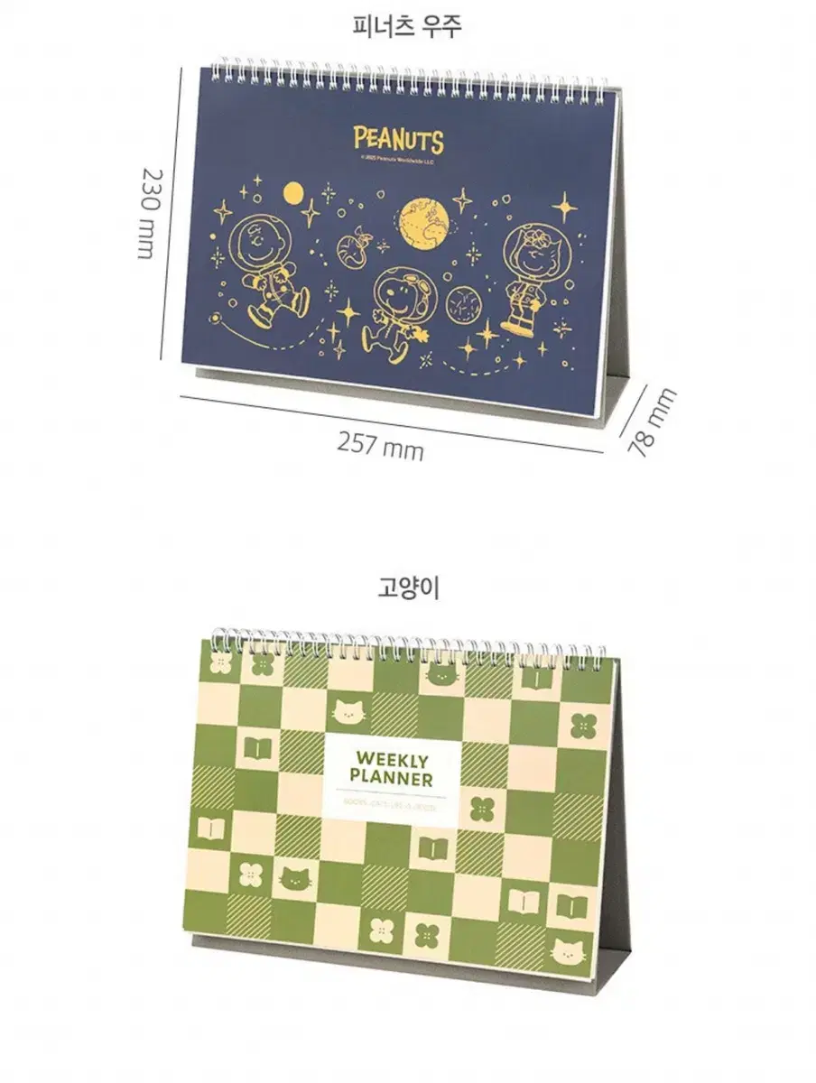 [Free Shipping] Peanuts weekly Planner Stand Planner Snoopy Planner Aladdin Goods