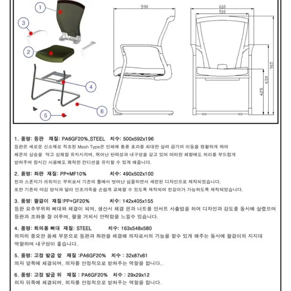 베스툴 화이트 메쉬의자 E1-C100 수험생의자 사무실의자