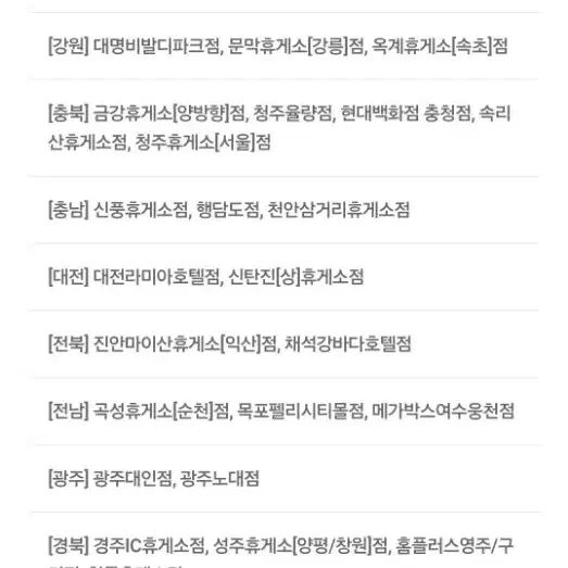 달콤커피 아메리카노 테이크아웃 쿠폰