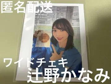 츠지노 카나미 와이드체키 도키메키 선전부 도키메키 선전부