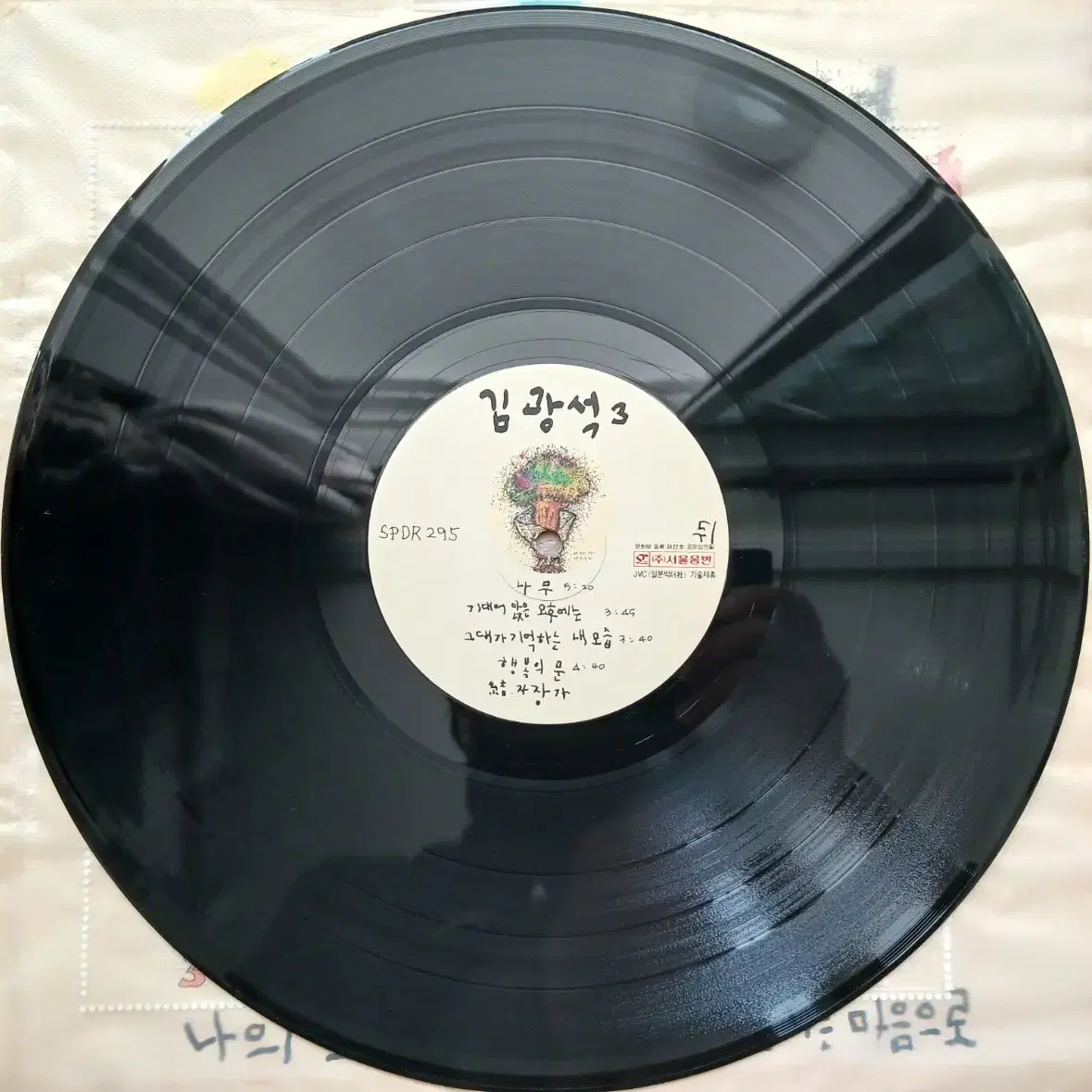 LP 김광석 1.3집 일괄