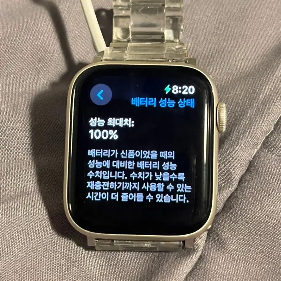 애플워치 se2 44mm 스타라이트 배터리100