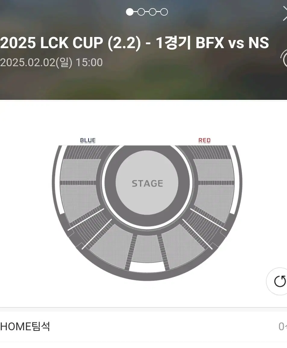 LCK / BFX VS NS / D열 첫째줄 붙어있는 2자리 / 현장양도