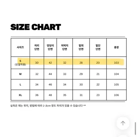 에이블리 빈티지 워싱 부츠컷 데님 팬츠 청바지 새상품S