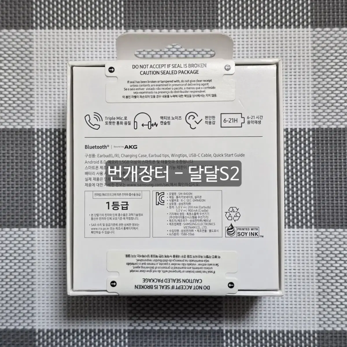 삼성 갤럭시 버즈FE 화이트 미개봉