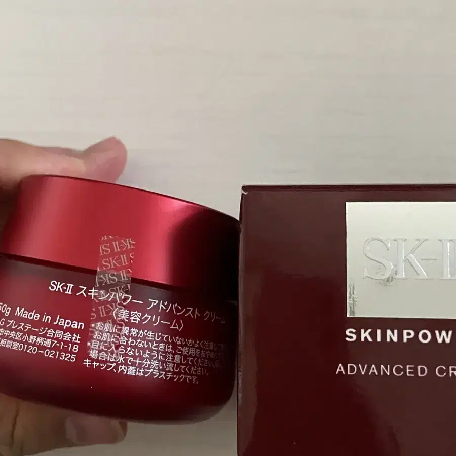 SK-ll 에스케이투 에스케이2 크림 50g