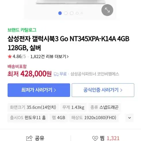 갤럭시북3go