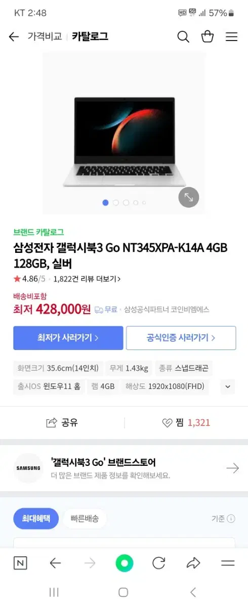 갤럭시북3go