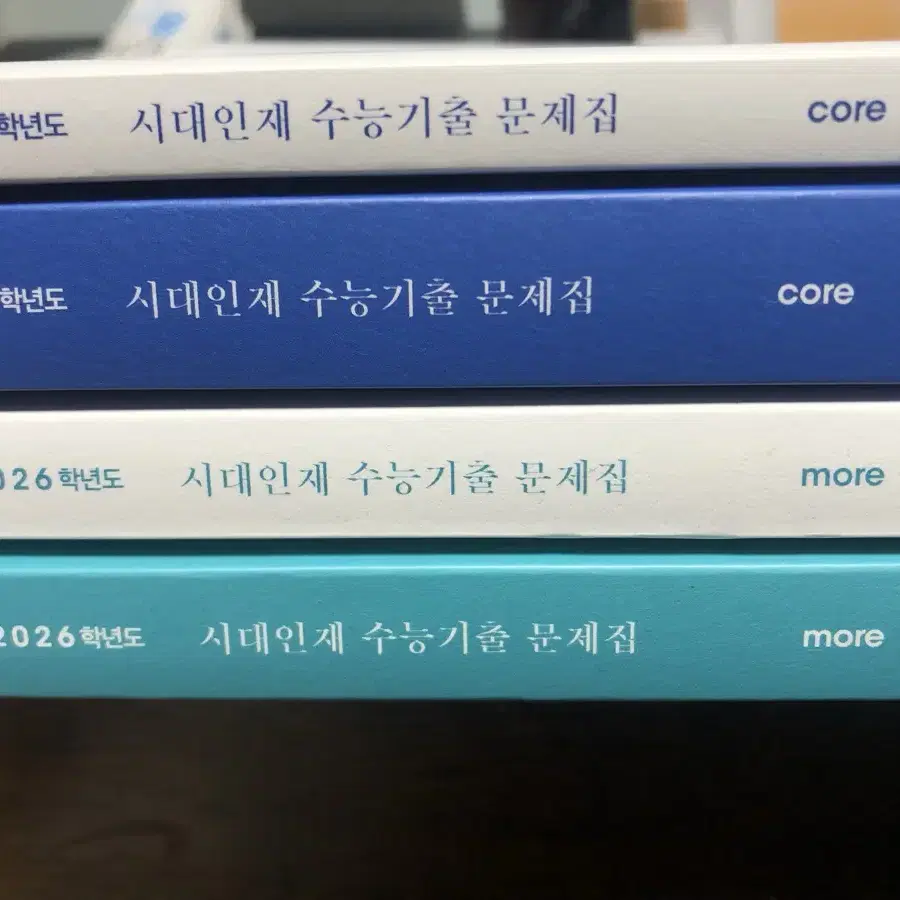 시대인재 수학 미적분 기출문제집 코어,모어(core,more)