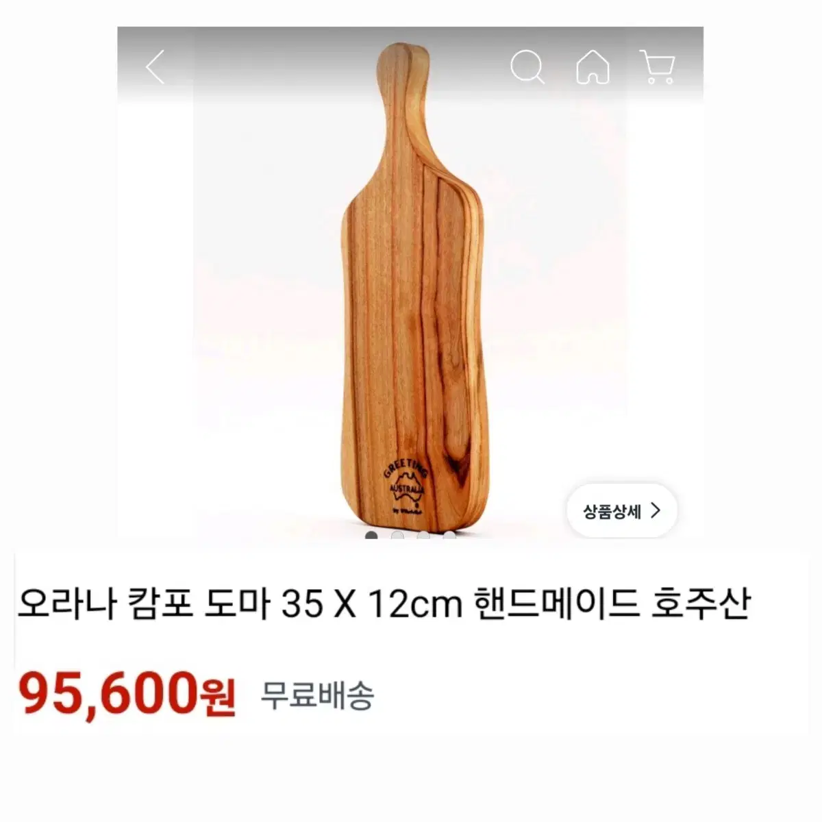 호주산 ORANA 캄포 도마 33cm 13cm