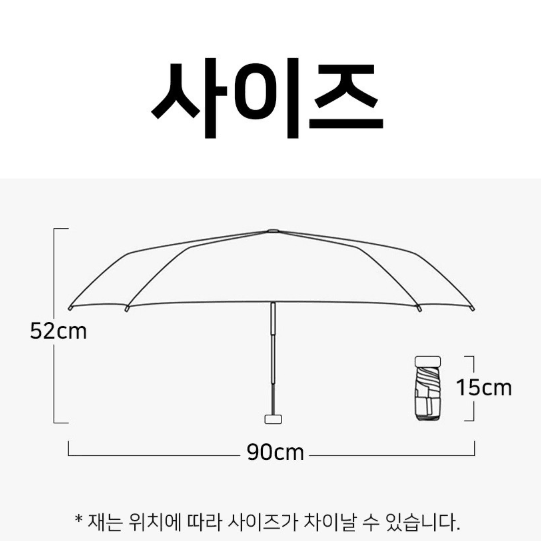 다팔래용 5단 수동 우산 양산 [파우치 포함]