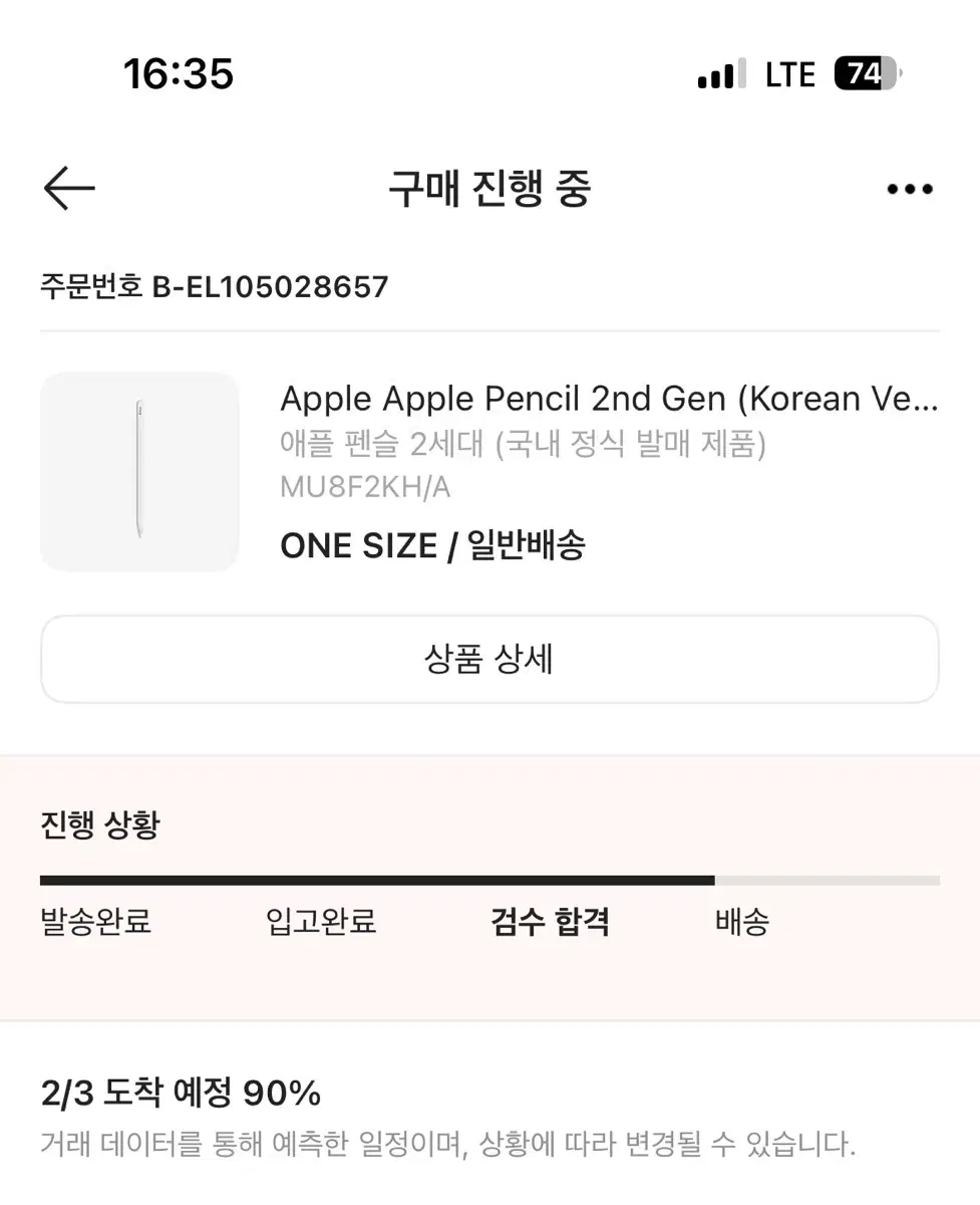 애플펜슬2세대 미개봉 팝니다!!