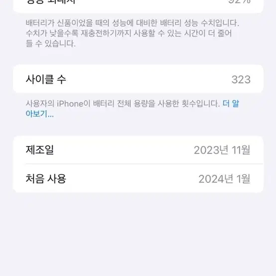 아이폰15 프로맥스 화이트티타늄 512기가