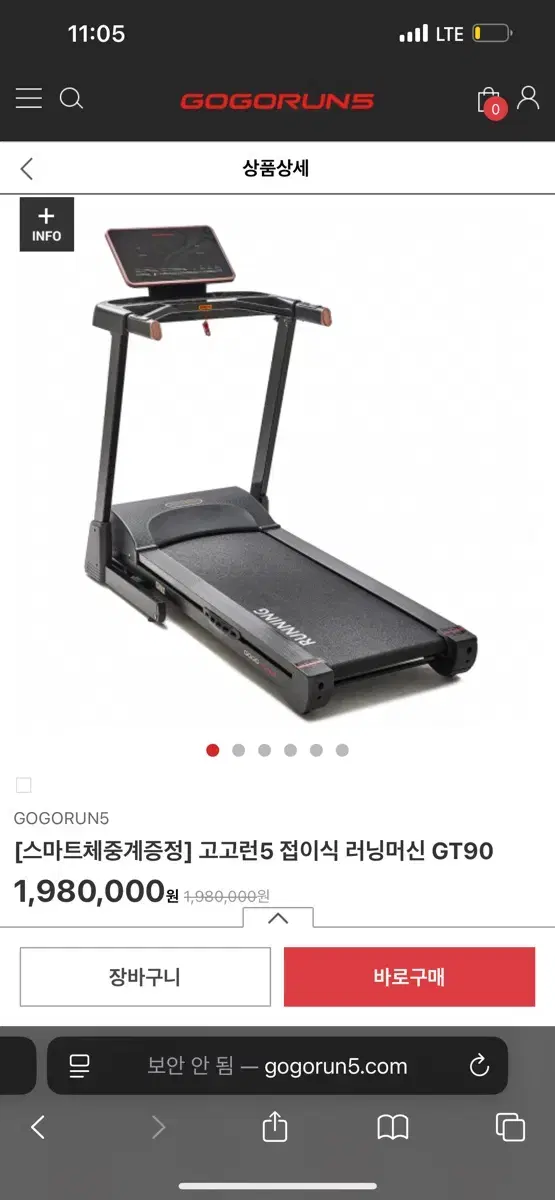 고고런 5 접이식 러닝머신 런닝머신 GT90 (원가 190만원)