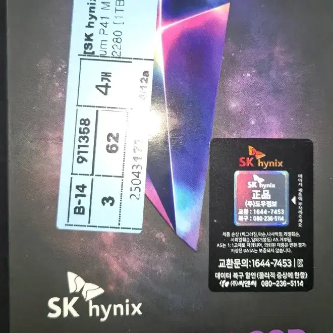 SK하이닉스 Platinum P41 M.2 NVMe (1TB)