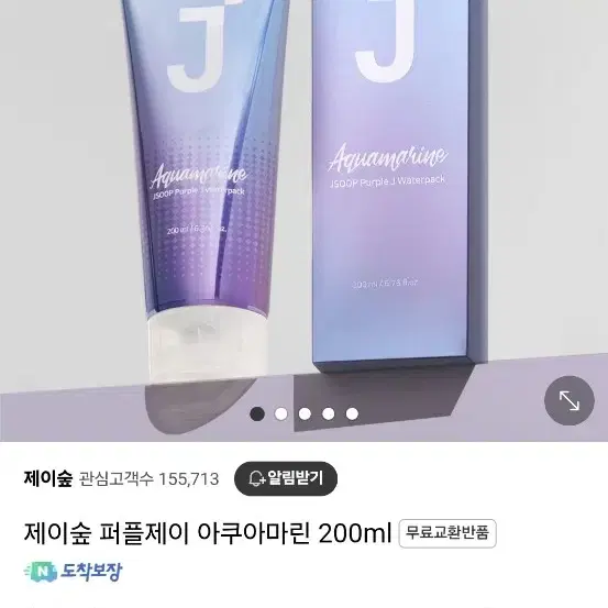 제이숲 퍼플제이 아쿠아마린 200ml