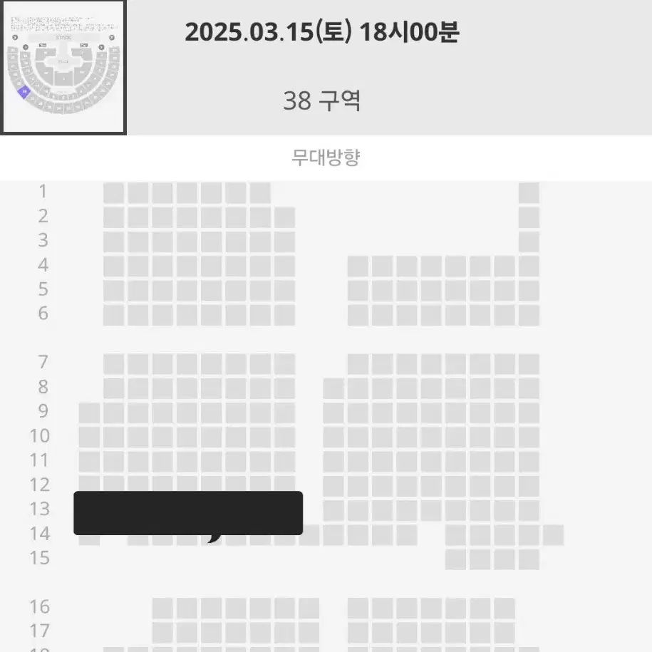 에스파 콘서트 첫콘 2층 38구역 양도