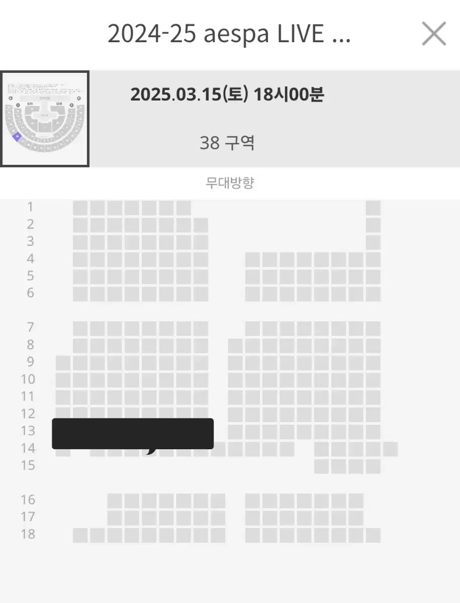 에스파 콘서트 첫콘 2층 38구역 양도