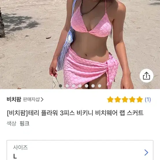 비치팜 테리 플라워 3피스 비키니 비치웨어 랩 스커트