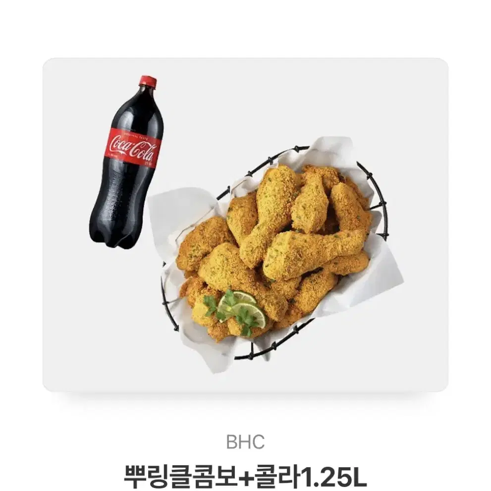 뿌링클 기프티콘