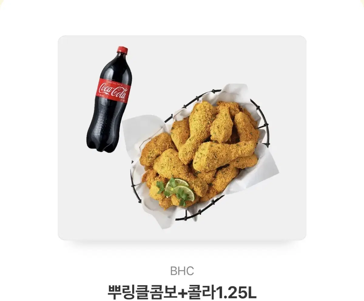 뿌링클 기프티콘