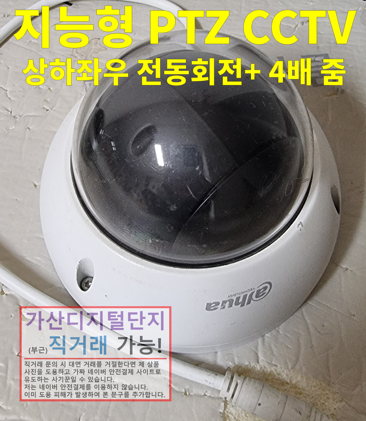 다후아 실외용 전동회전 PTZ 카메라 IP CCTV 스피드돔