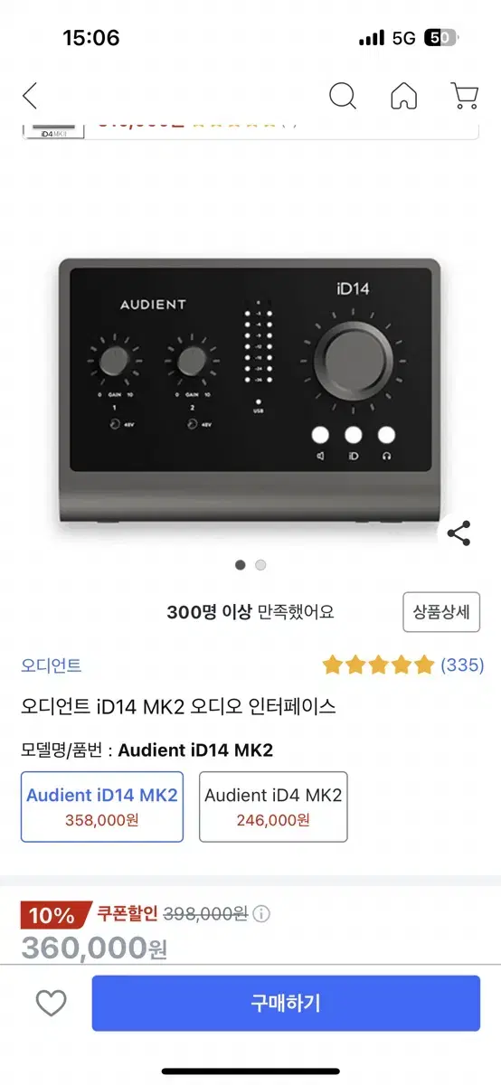 오디언트 오디오 인터페이스 ID14 MK2