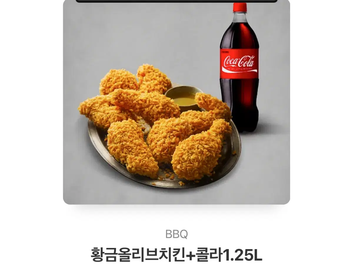 황금올리브 치킨 기프티콘