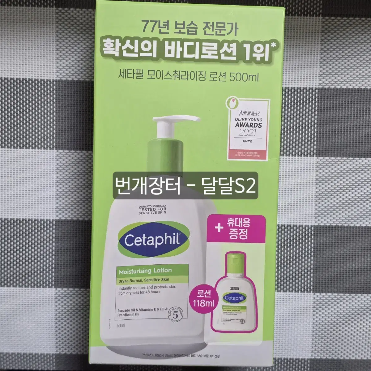 세타필 모이스춰라이징 로션 500ml 미개봉