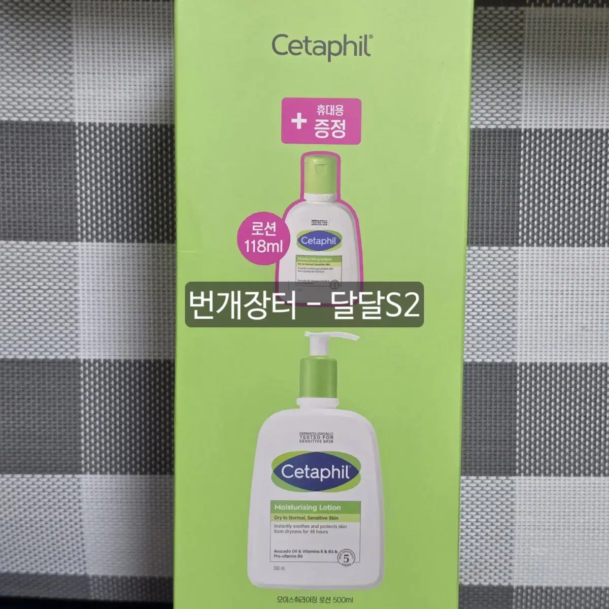 세타필 모이스춰라이징 로션 500ml 미개봉