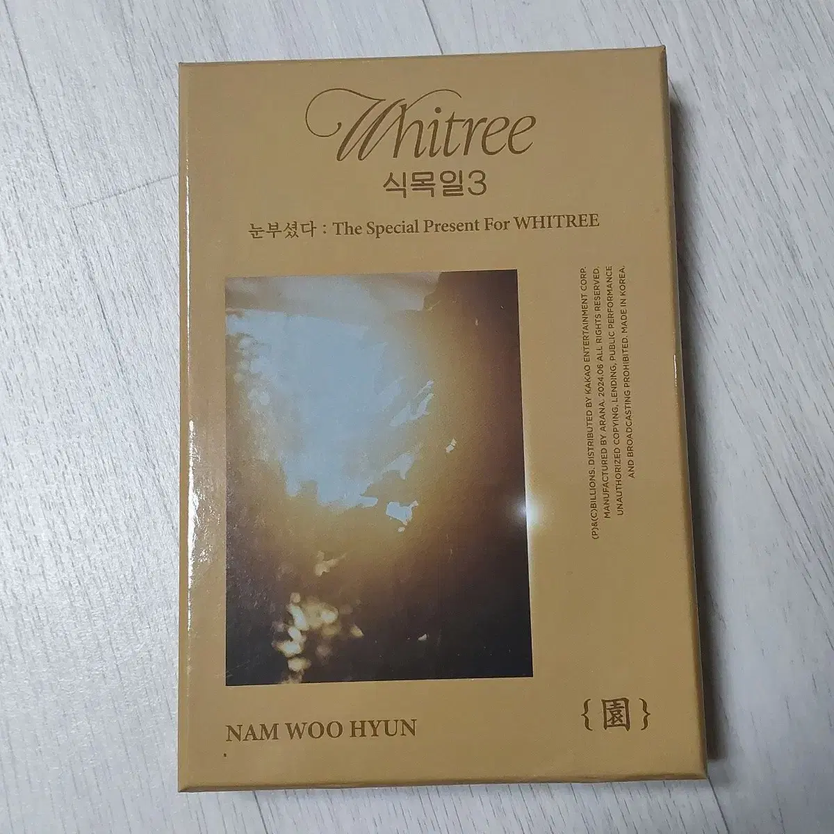 인피니트 남우현 식목일3 개봉앨범 양도(구성품 다 있음)