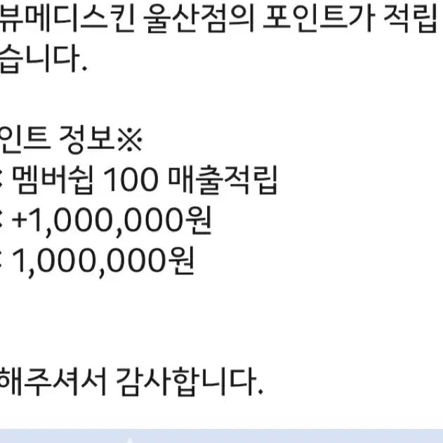 데자뷰메디스킨 피부관리 대전 울산 대구 부산 적립금 2배 양도