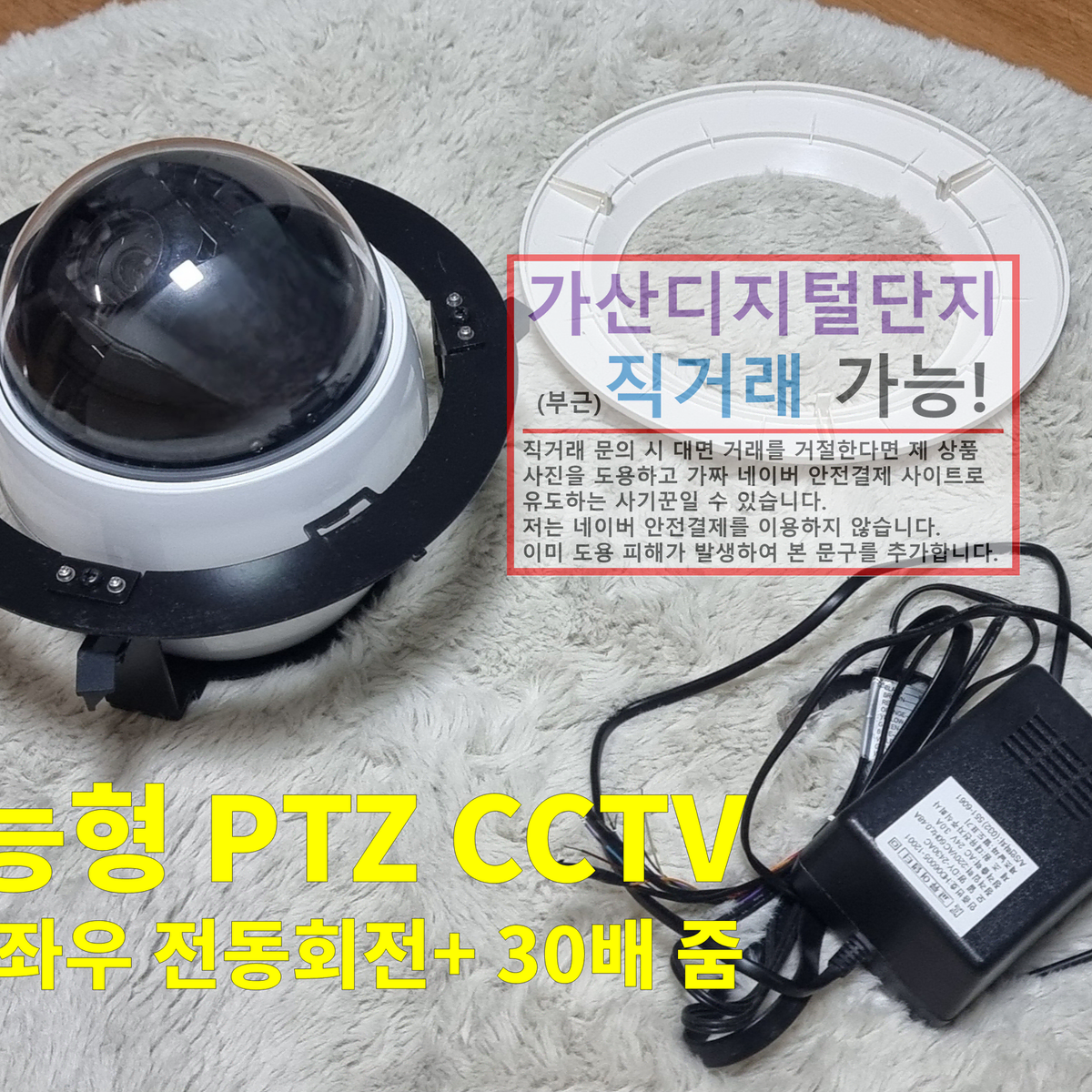 트루엔 지능형 PTZ 스피드돔 IP CCTV 자동추적 960배줌