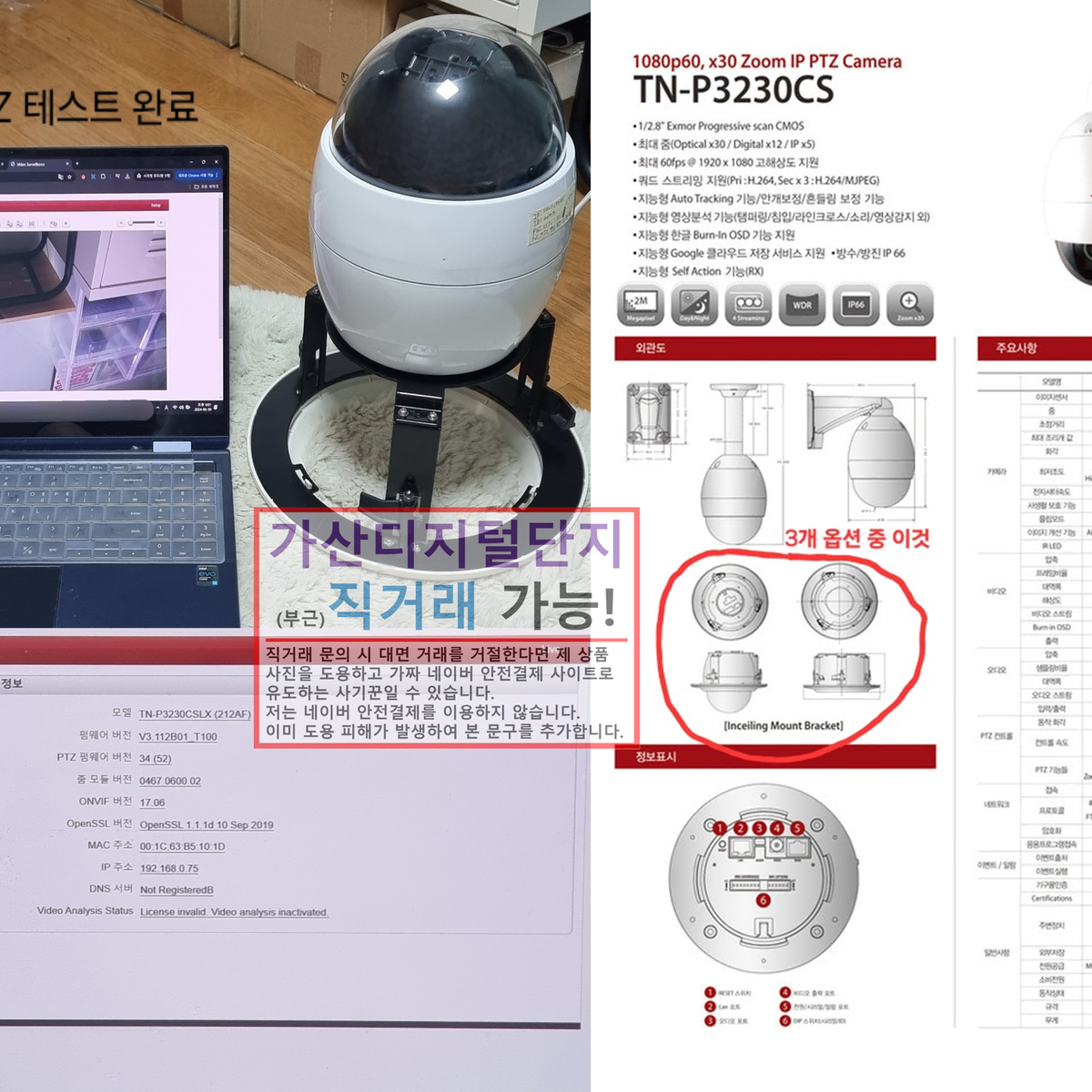 트루엔 지능형 PTZ 스피드돔 IP CCTV 자동추적 960배줌