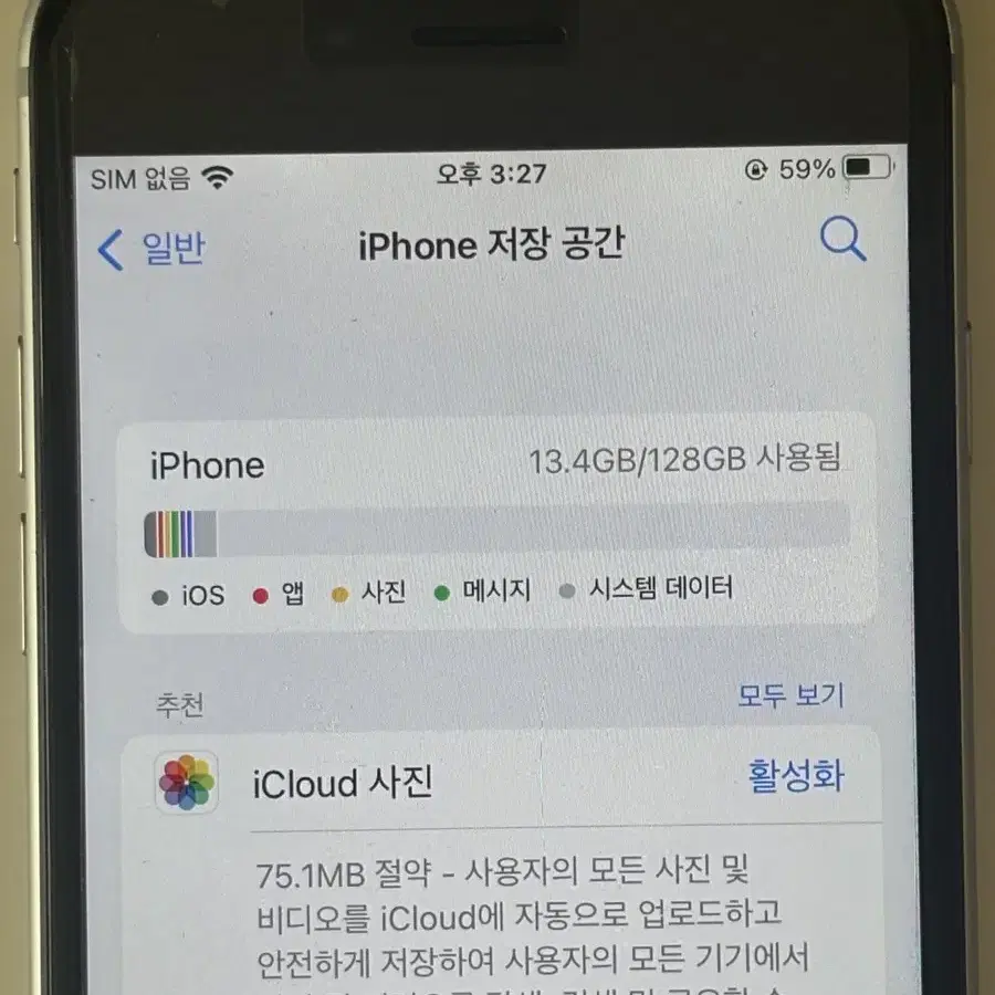 아이폰6s 128gb 성능90