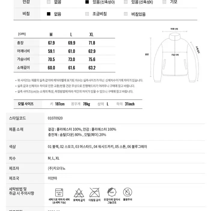 지오다노 푸파 숏 다운 패딩