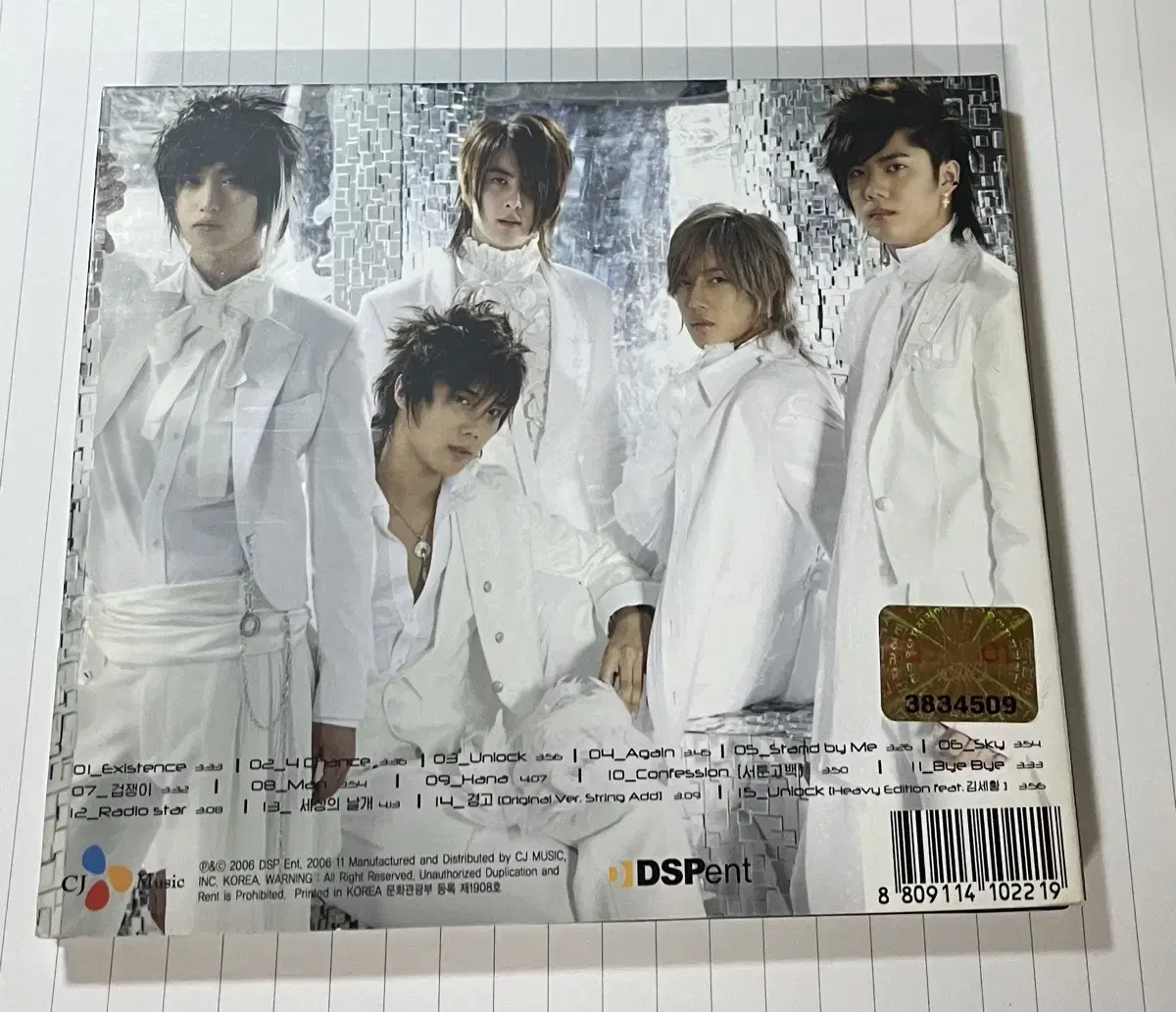 ss501 정규1집 앨범